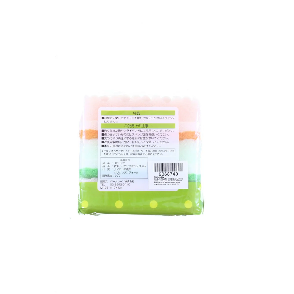 (MR.DIY) Dual-Sided Colourful Sponge Scouring 3pcs (11cm X 7cm) - Image 4