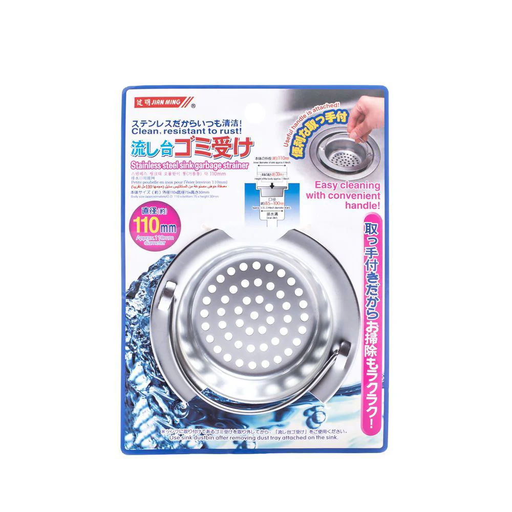 JIAN NING Sink Sieve - Image 5