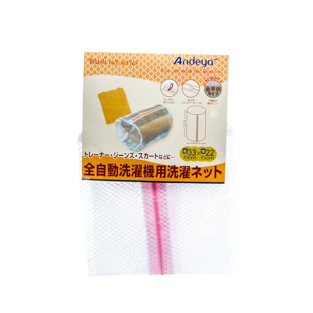 (MR.DIY) ANDEYA Washing Machine Bag 33x22cm - Image 3