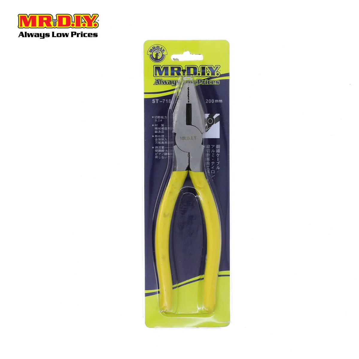 (MR.DIY) Lineman Pliers 8" - Image 2