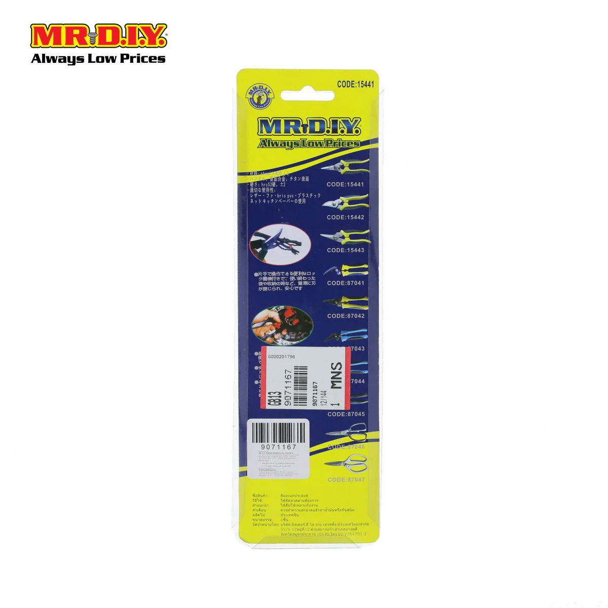 (MR.DIY) Stainless Steel Trimming Pruner 15411 - Image 4