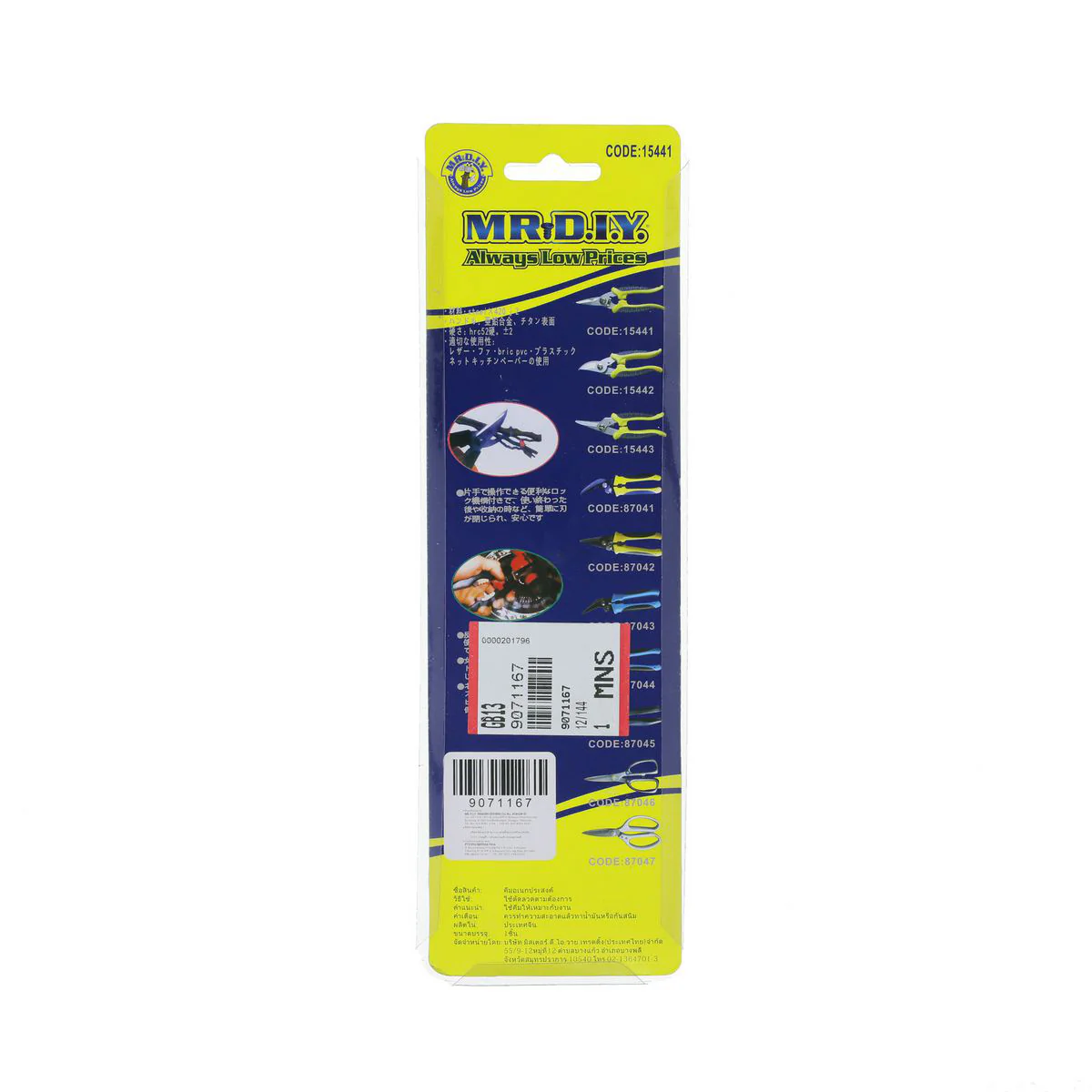 (MR.DIY) Stainless Steel Trimming Pruner 15411 - Image 5