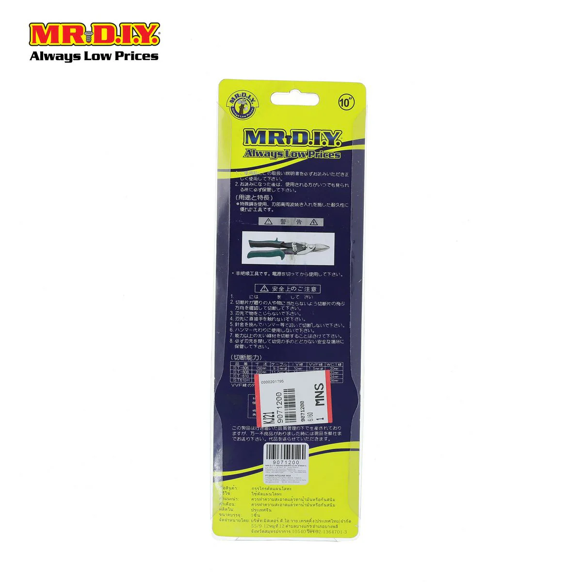 (MR.DIY) Straight Aviation Snip (10") - Image 4