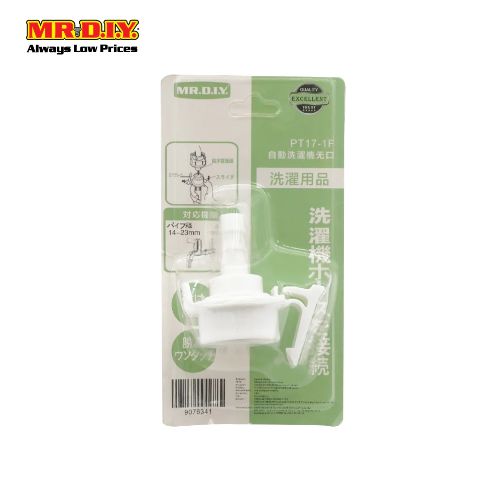 (MR.DIY) Washing Machine Connector - Image 3