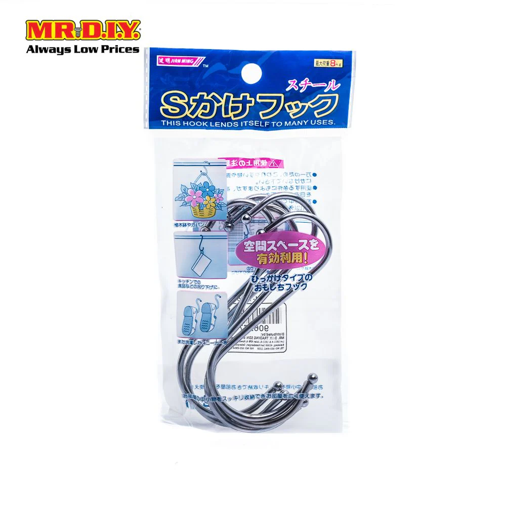 S Hook Hangers (5pc) - Image 2