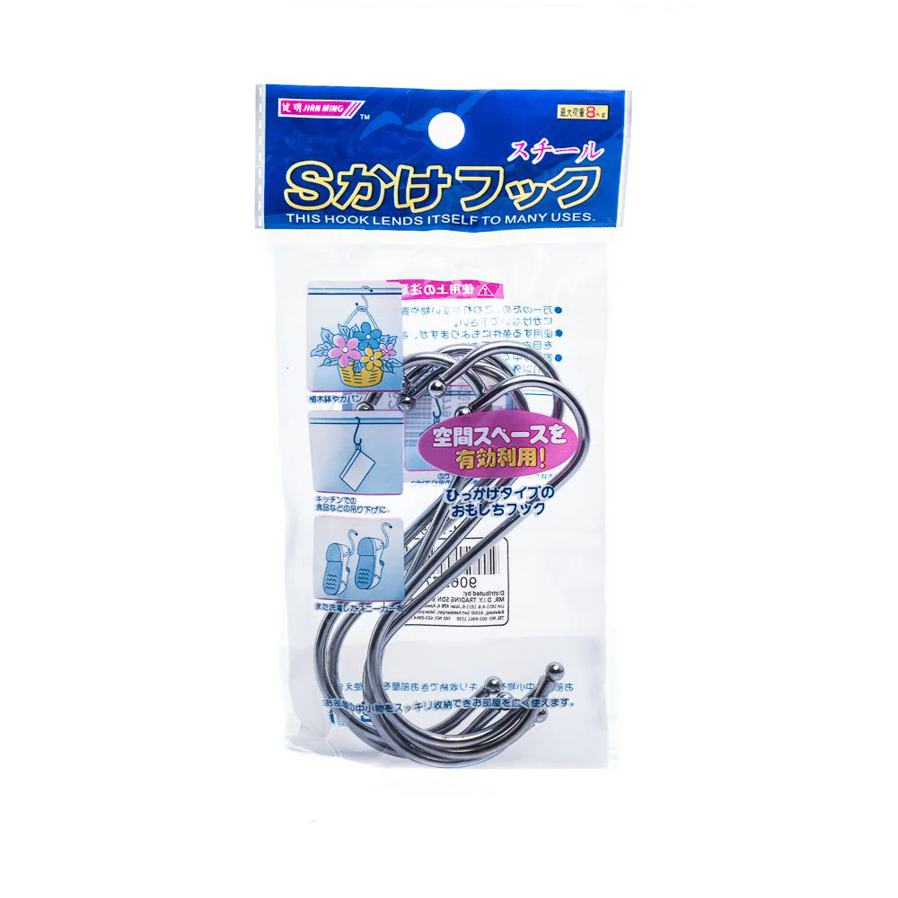 S Hook Hangers (5pc) - Image 3