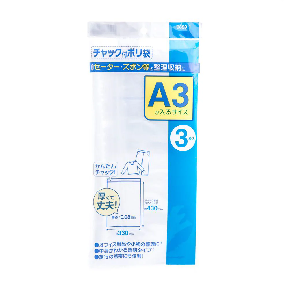 Seal Plastic 3Pcs A3 43cm*33cm* - Image 4