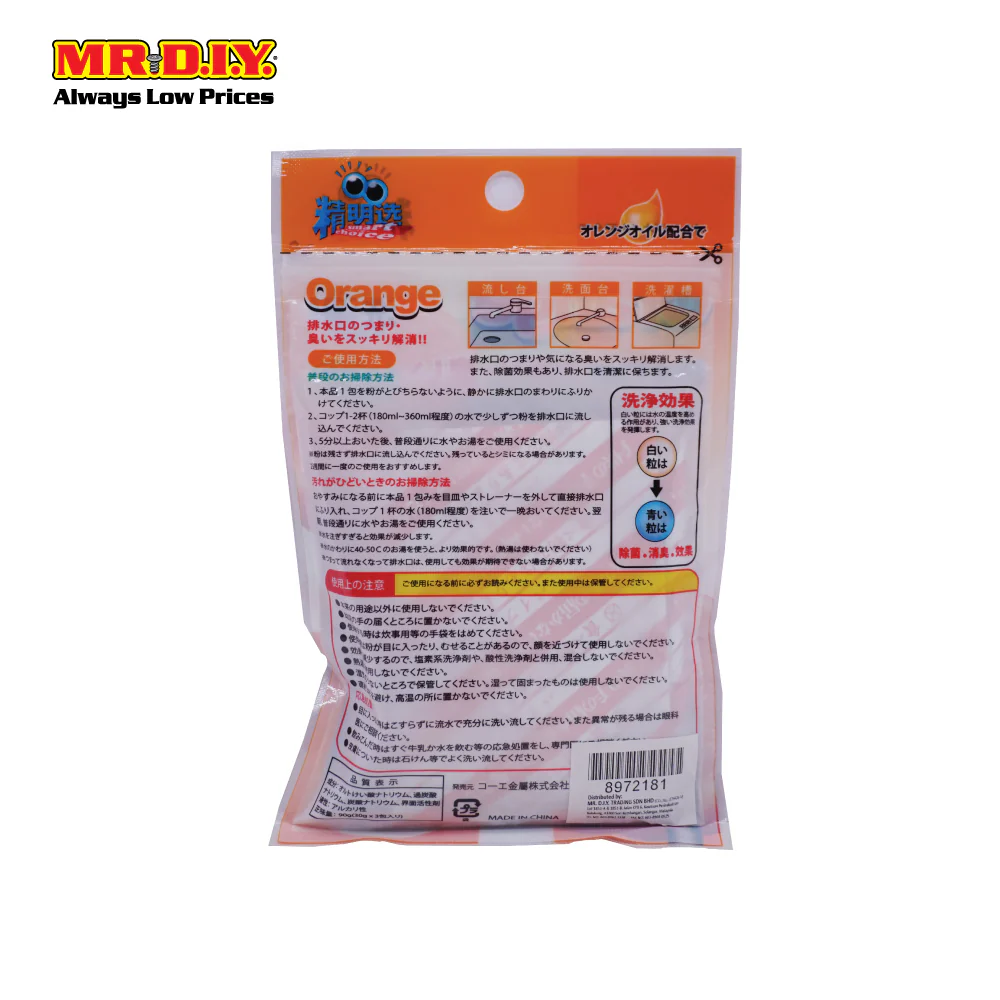 SMARTCHOICE Drain Cleaner - Orange DY9717 - Image 3